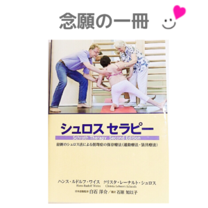 【知っていますか？クラスに一人いることを】側弯症について④ イメージ