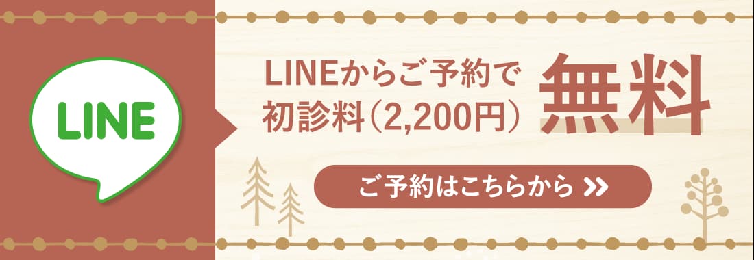 LINEバナー